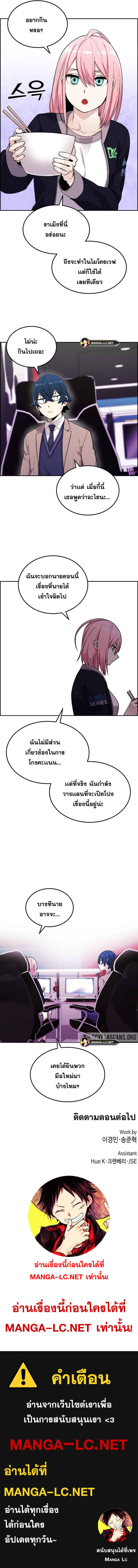 Webtoon Character Na Kang Lim ตอนที่ 14 (12)